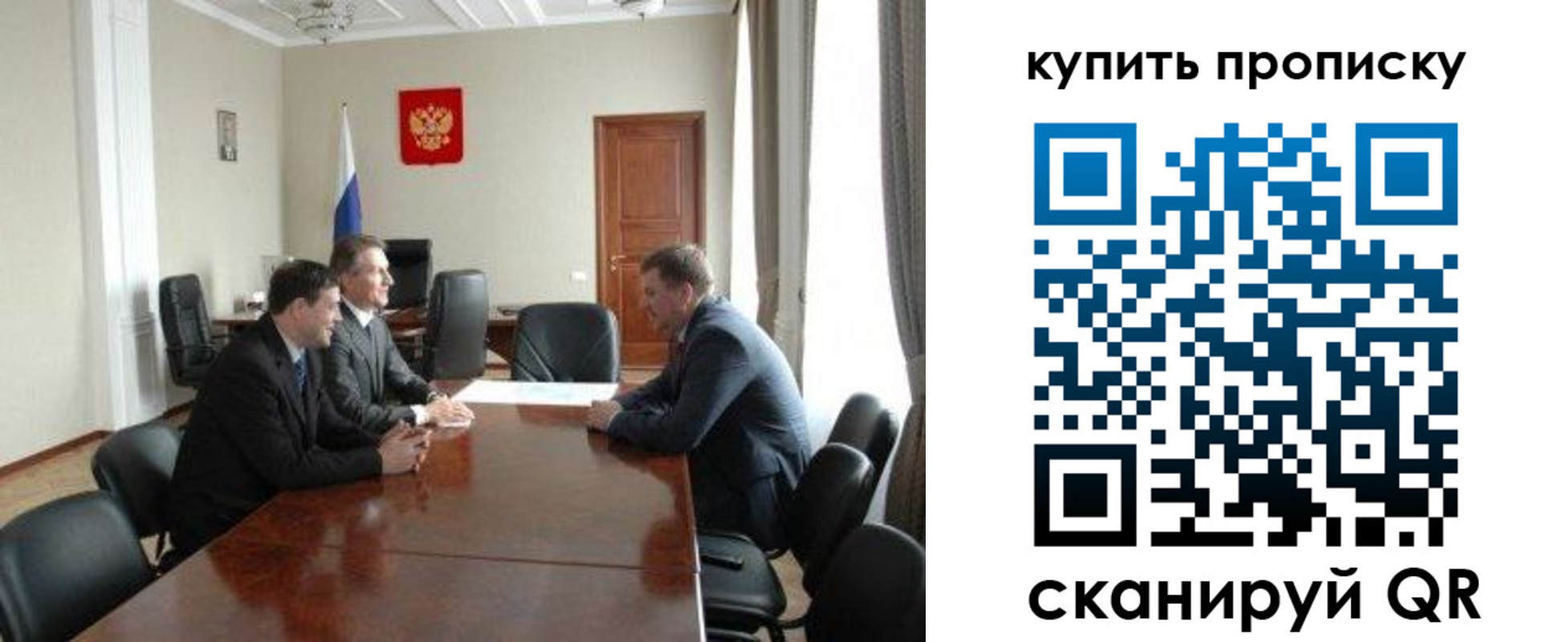 прописка паспорт в Собинке