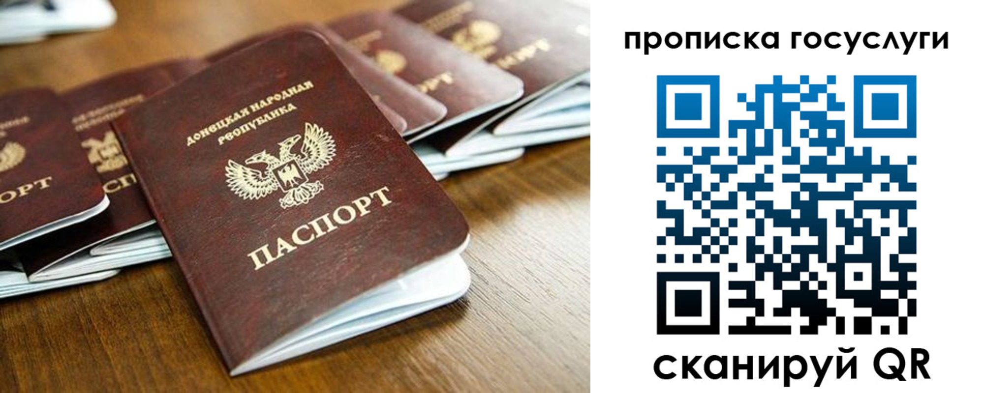 регистрация для дет. сада в Собинке