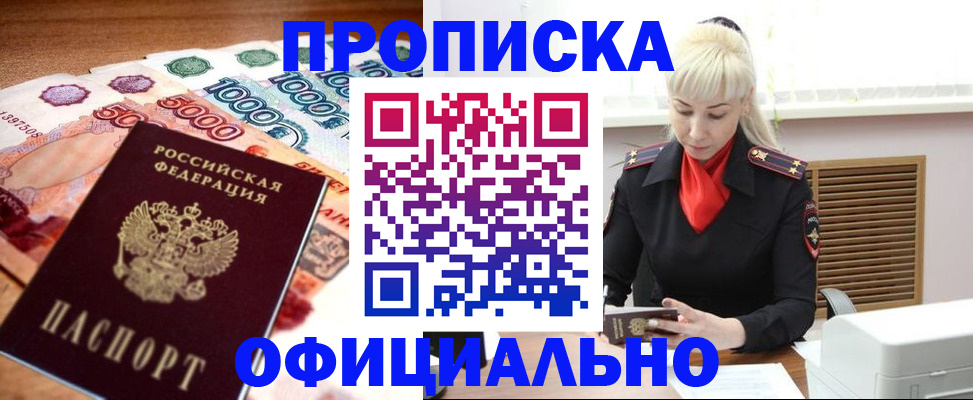 прописка поиск в Собинке