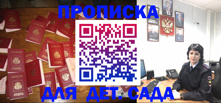 временная регистрация купить в Собинке