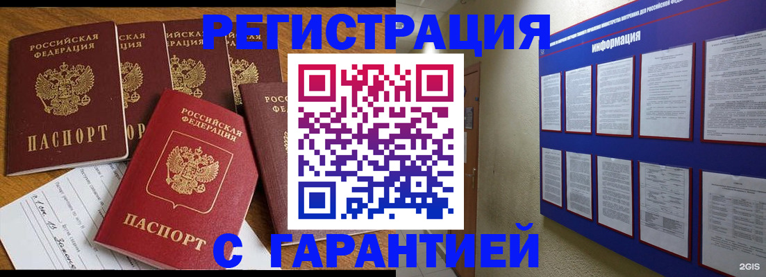 прописка для кредита в Собинке