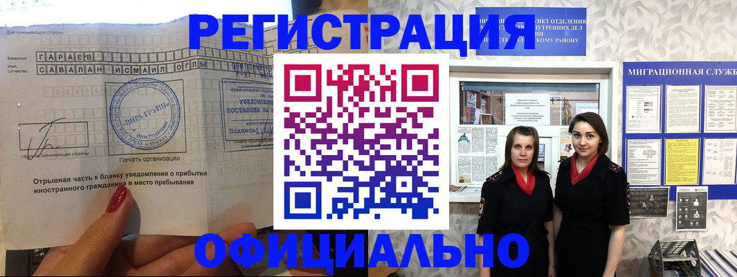 временная регистрация 2025 в Собинке