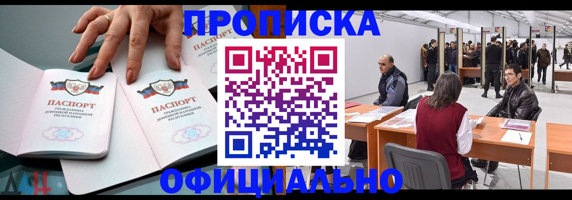 временная регистрация гарантия в Собинке