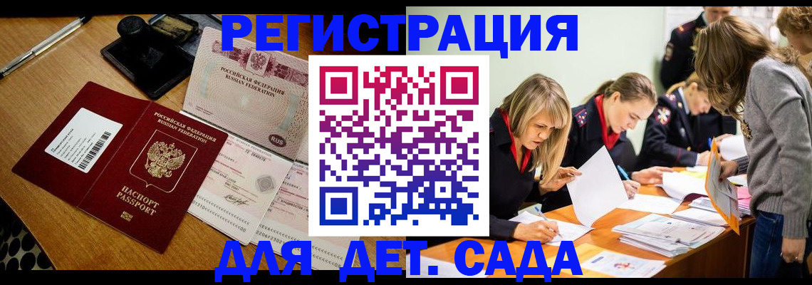 миграционный учет в Собинке