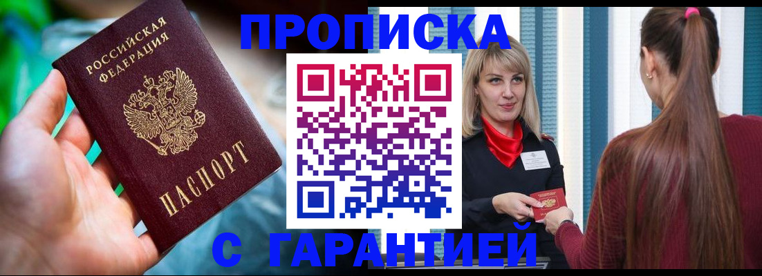 временная регистрация адрес в Собинке